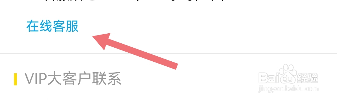 如何修改YY软件账号的密保手机