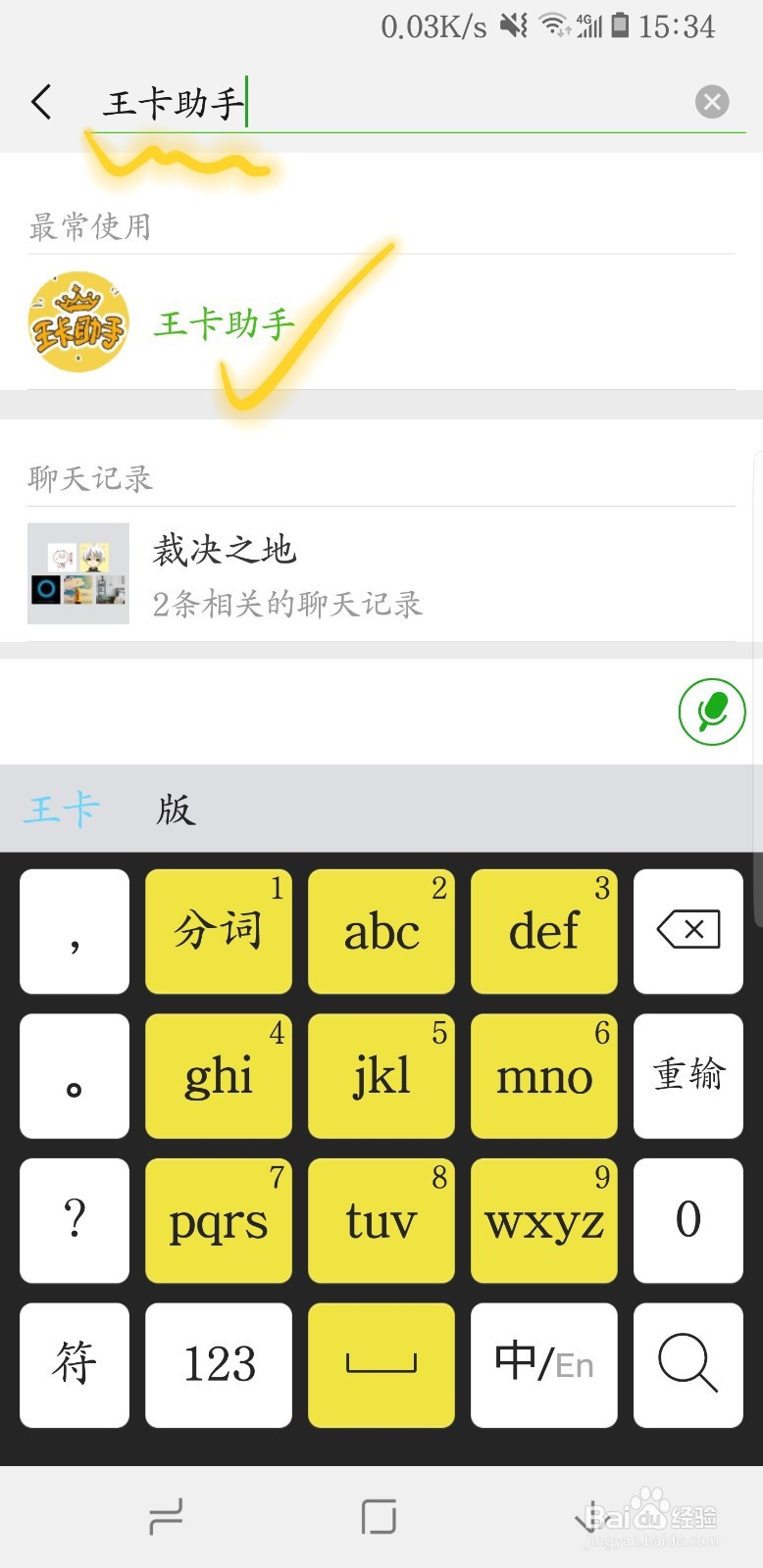 怎样购买腾讯大王卡