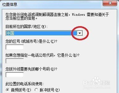 怎么添加windows超级终端