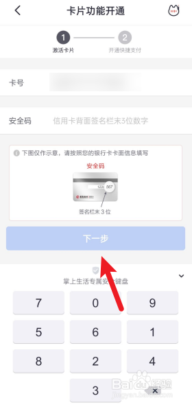 招行信用卡到期后如何激活新卡?