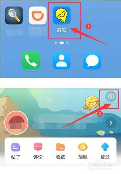 “最右”APP如何查看到已被屏蔽的内容？