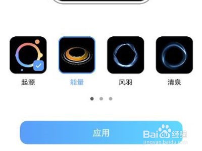 vivos10pro如何设置充电动画?