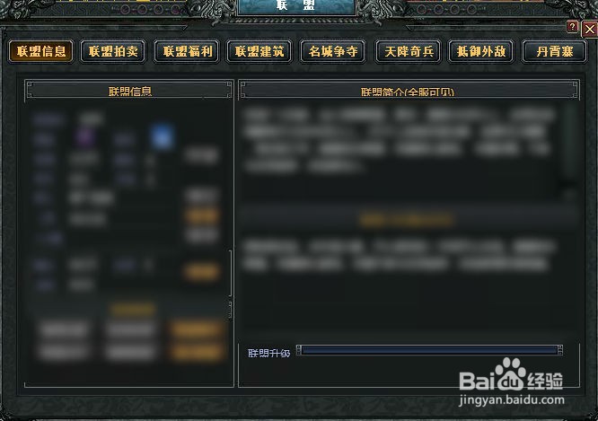 七雄争霸如何利用联盟升级兵阶