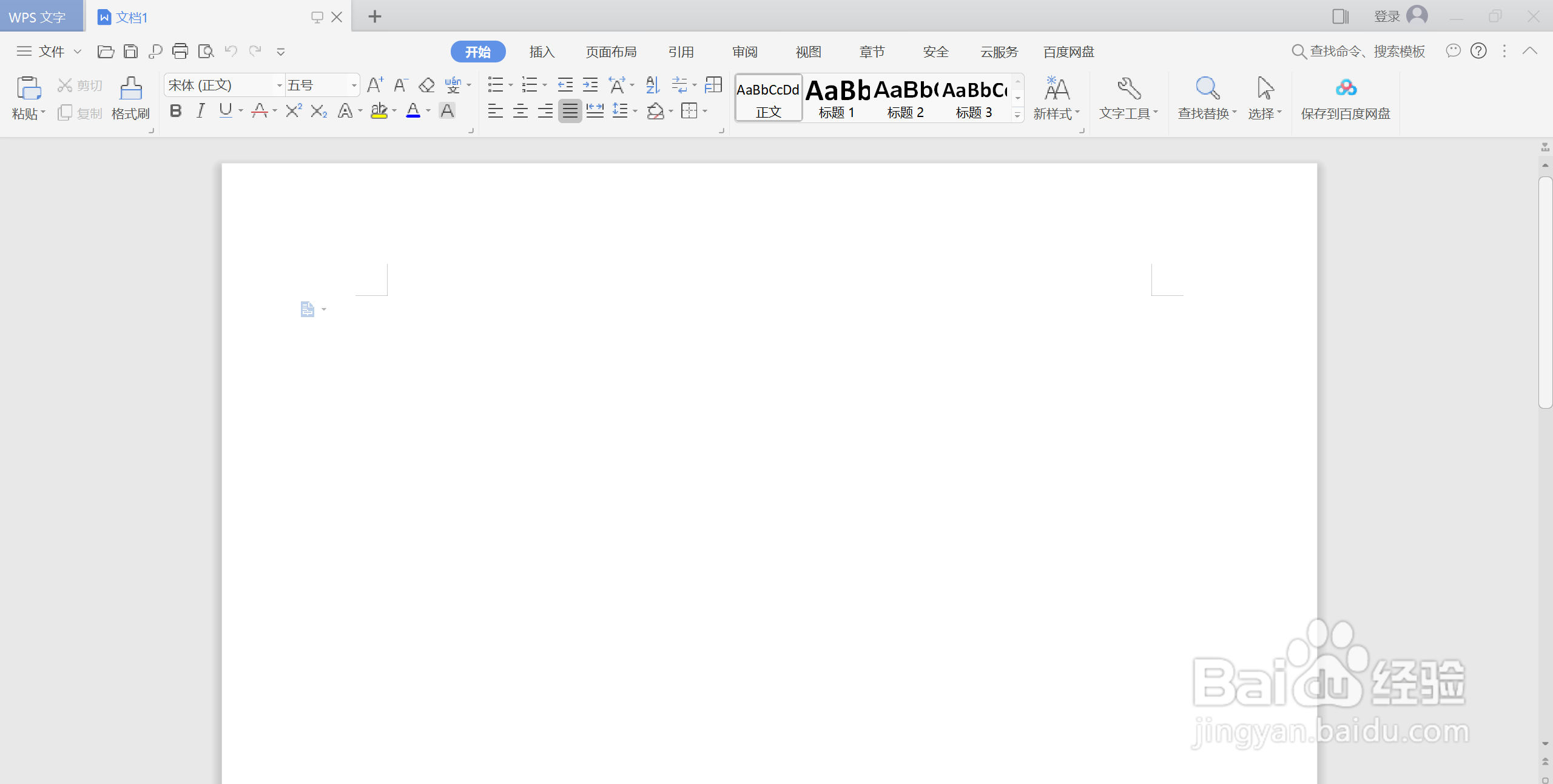 如何在WPS中使用字体缩小