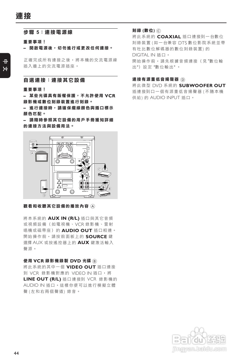 飞利浦 MCD290音响使用说明书:[1]