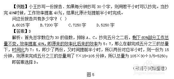 四川省考公务员考试行测题比例法怎么运用