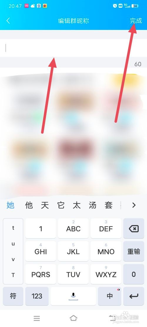 QQ怎么设置群聊昵称