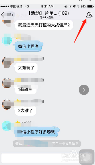 手机版QQ如何查找聊天记录