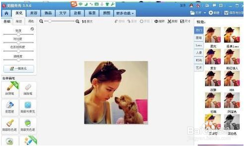 美图秀秀快速生成闪字