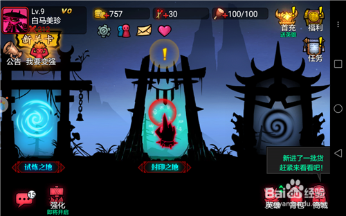 火柴人联盟2超详细攻略 火柴人联盟2开局怎么玩