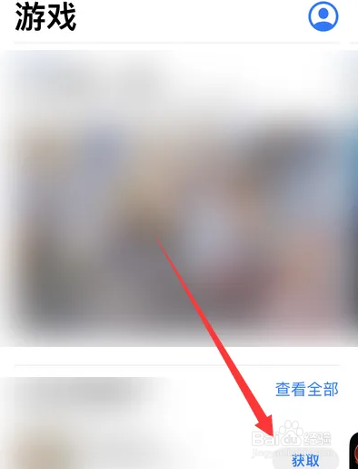 iPhone14怎么哪里装游戏