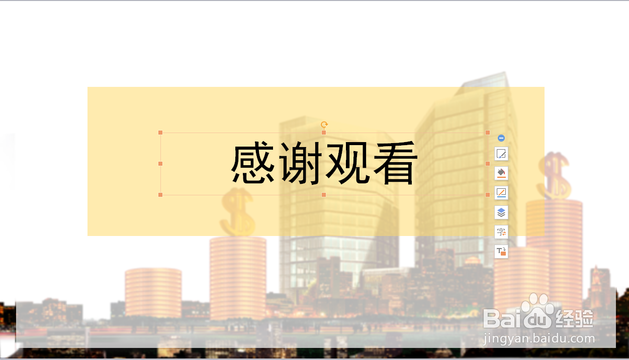 如何制作工作汇报PPT122 结束页