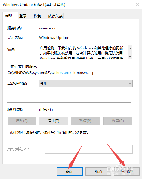 怎样关闭win10自动更新