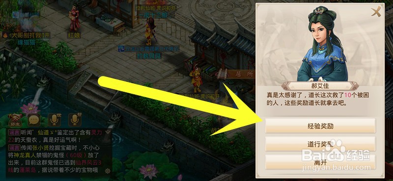 问道手游暑假避暑山庄怎么玩