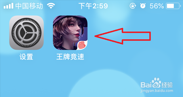 王牌竞速怎么查看战绩