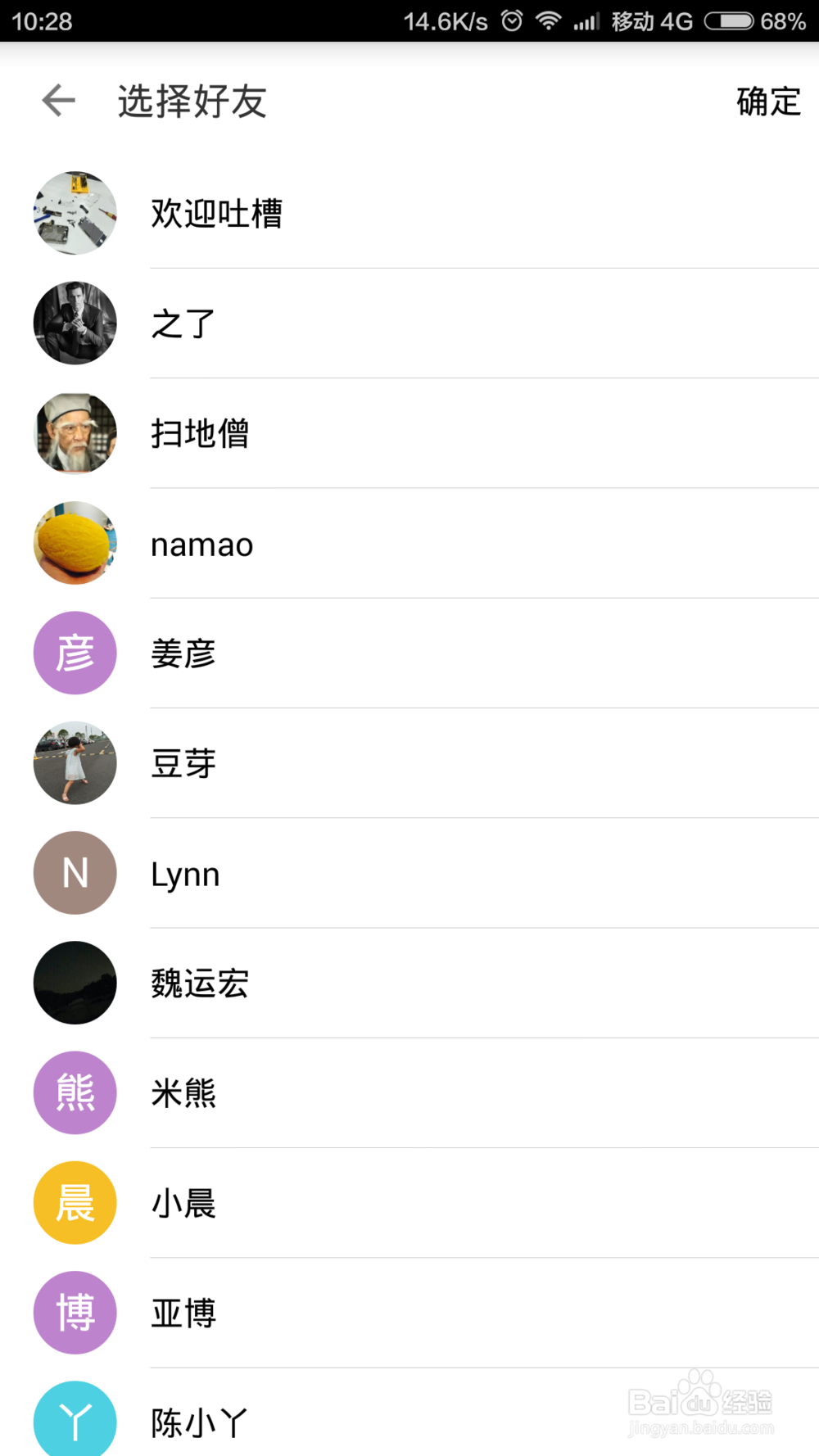 “拇指时间”（安卓版）怎么把内容分享给好友