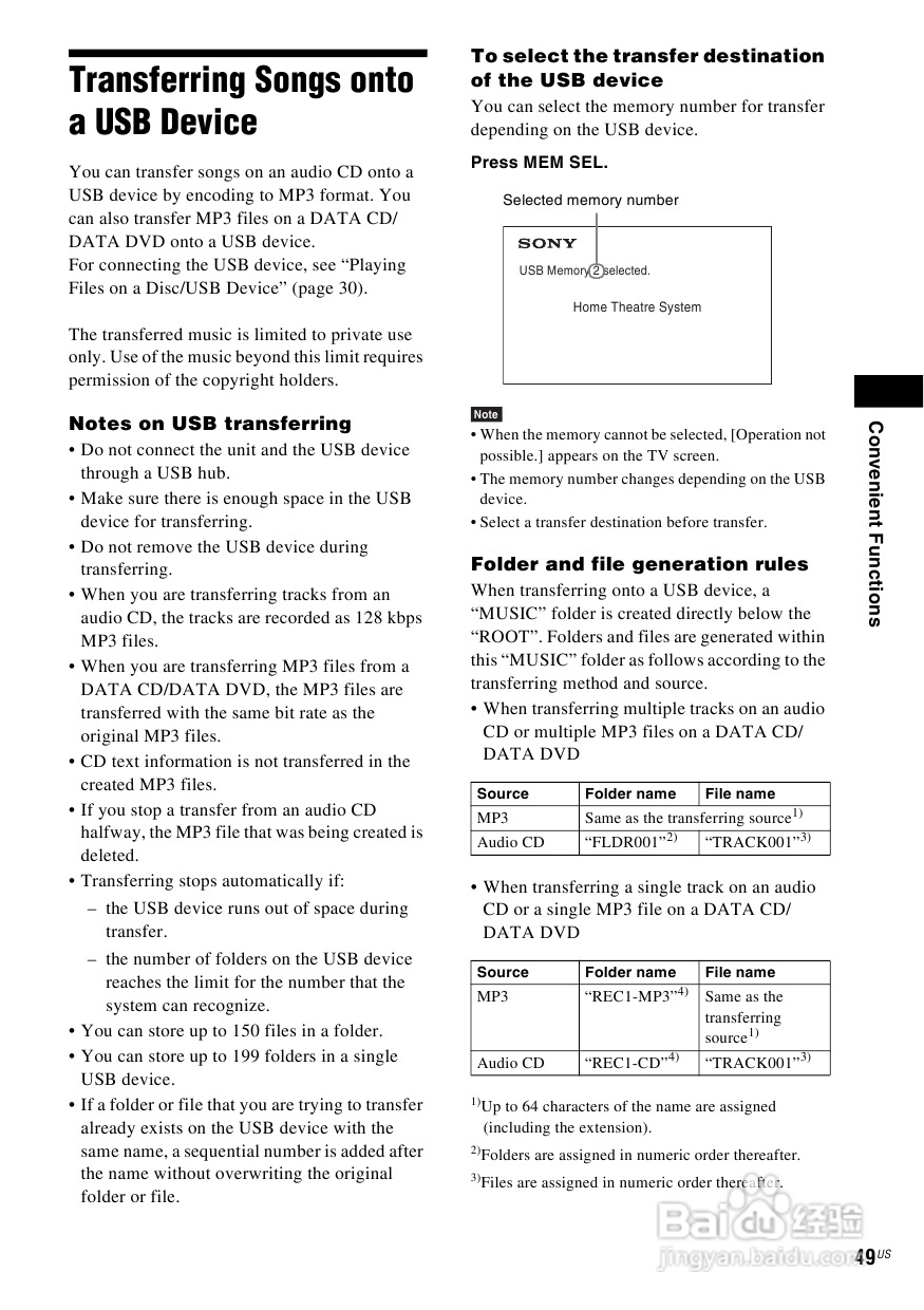SONY DAV-DZ170/DZ171/DZ175音响用户手册:[3]