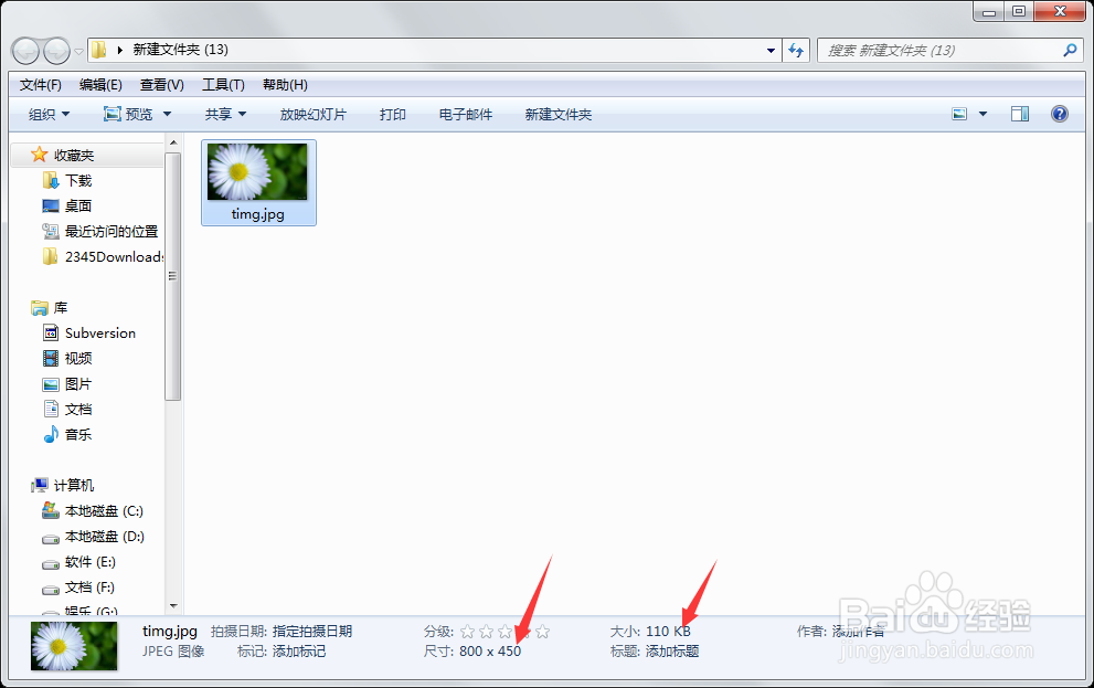 图片怎么压缩，改变图片大小的方法