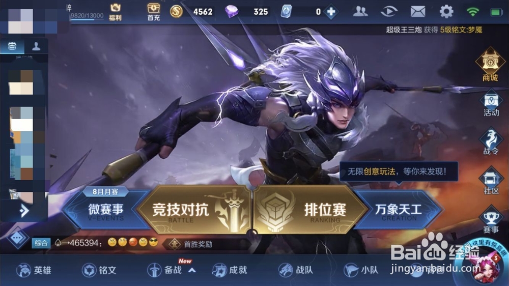 王者荣耀怎么观战,王者荣耀如何观战
