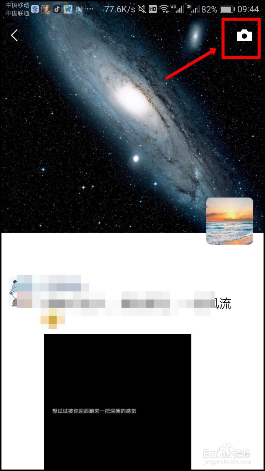 微信怎么发布纯文字朋友圈