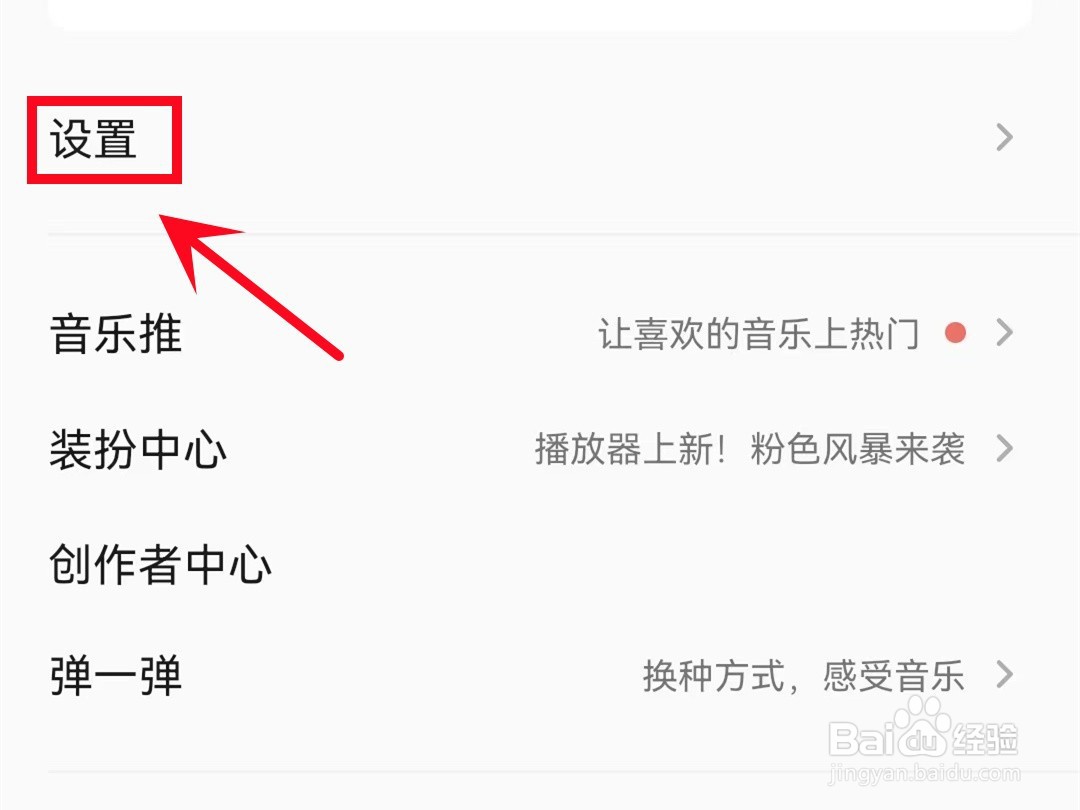 如何申请成为QQ音乐评论达人