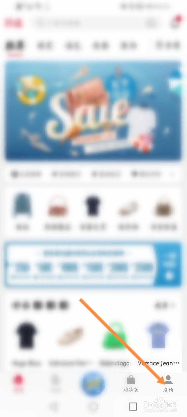 珍品网怎么修改昵称