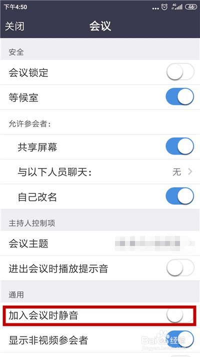 zoom怎么设置所有人加入会议静音