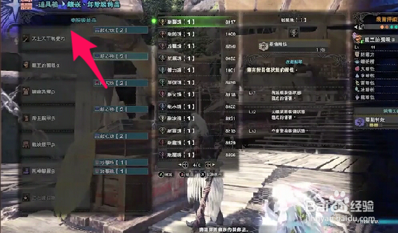 怪物猎人世界技能详解