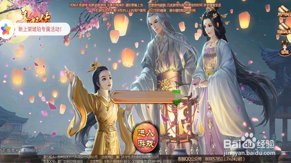 熹妃传八阵图怎么获得