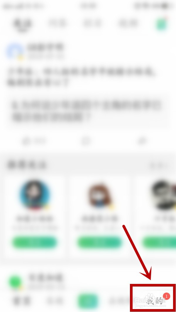 百度知道如何关闭我的回答可见