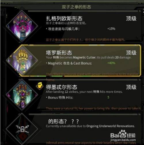 哈迪斯弓4怎么解锁