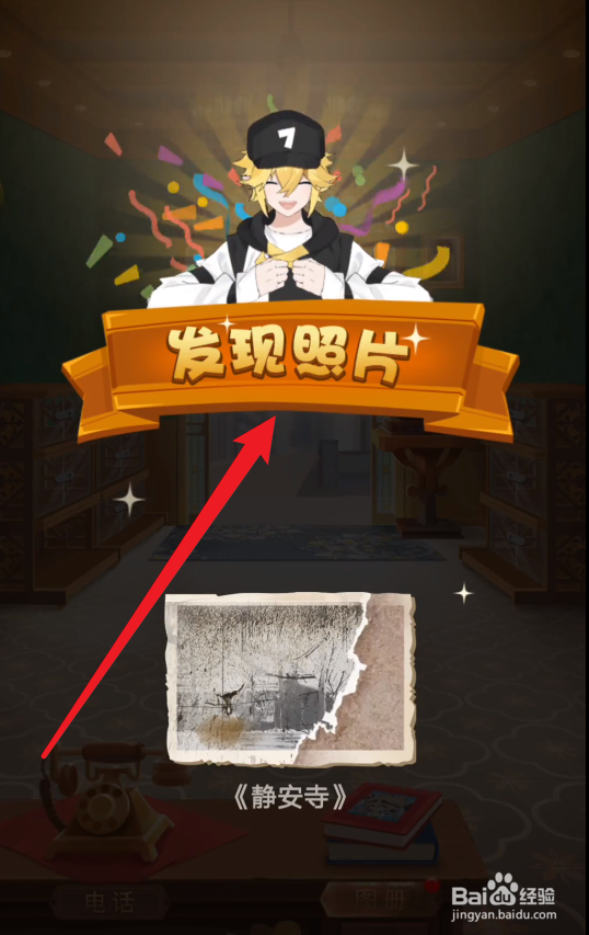 寻光之旅攻略