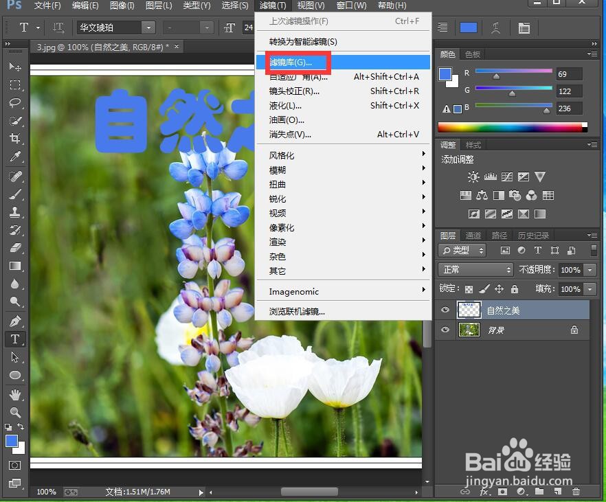 在ps中给文字添加蓝色砖形和投影效果