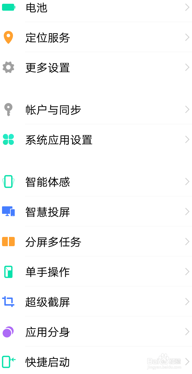 如何在vivo手机上查看该手机可用的空间内存