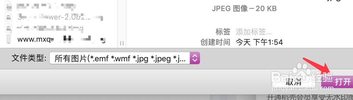 PPT如何快速设置页面动态背景