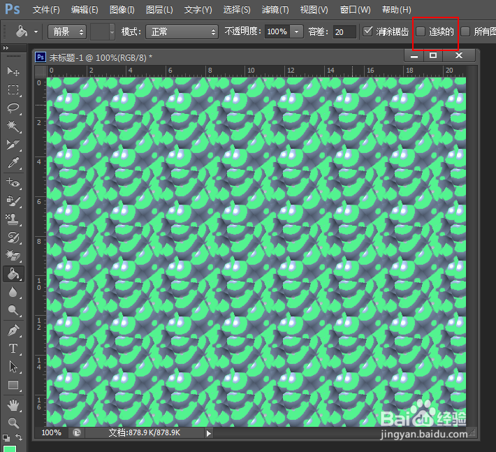 PhotoShop初学者之油漆桶工具