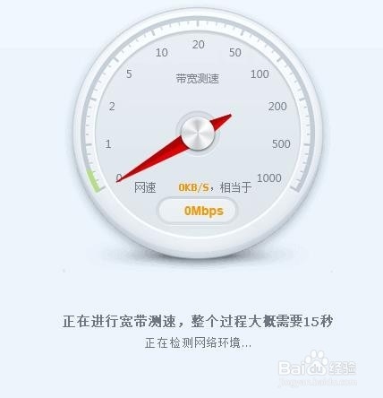 怎样设置和保护上网网速