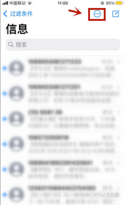 苹果手机删短信怎么批量删除