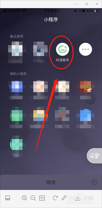 微信公众号怎么设置移动端客服