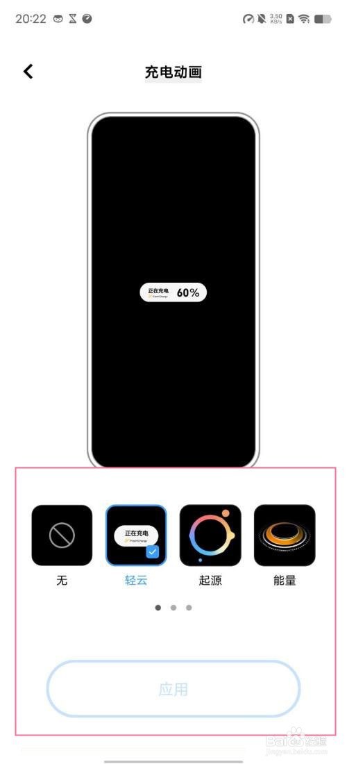 iqooneo7怎么设置充电动画