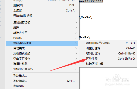 Notepad++怎么区块注释