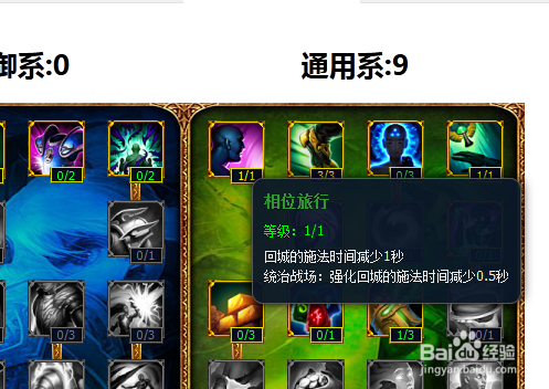 lolADC通用天赋加点。