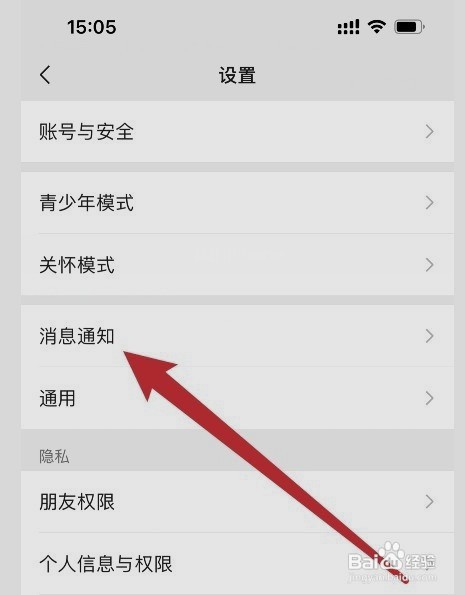 微信如何屏蔽一个人的语音通话