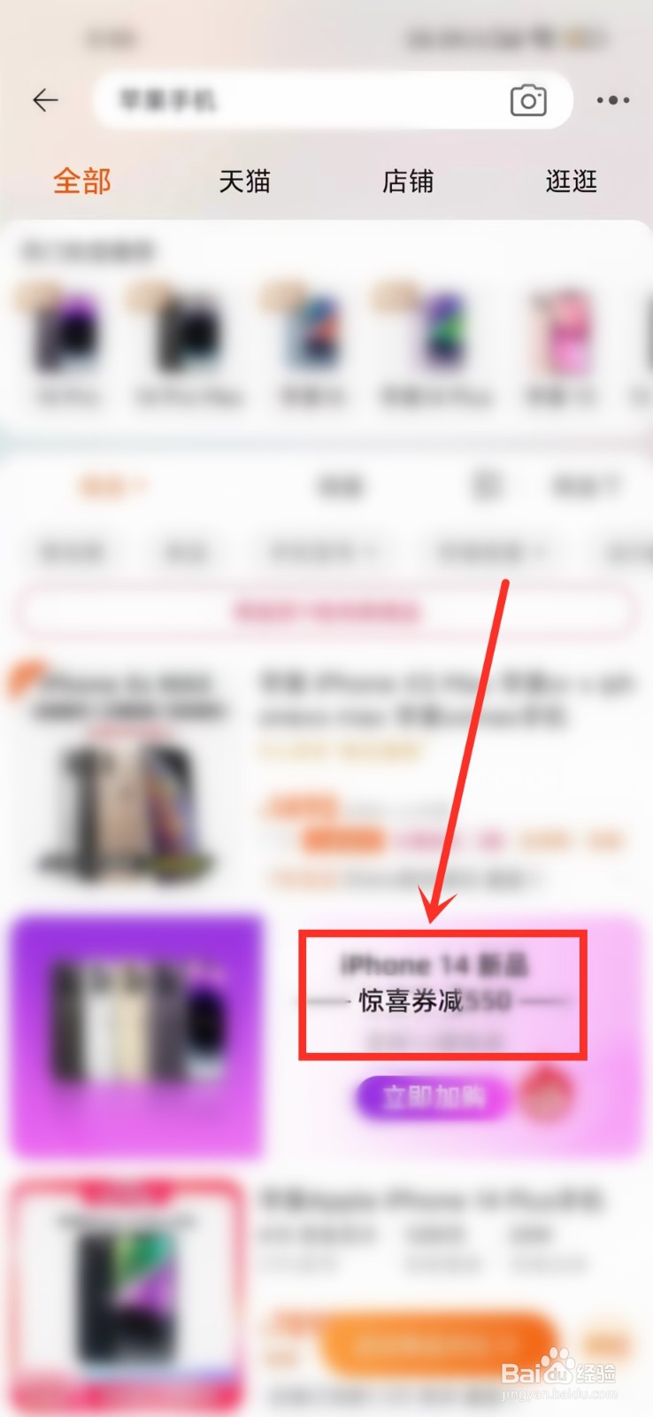 天猫双11苹果手机惊喜券怎么领