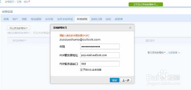QQ邮箱关联让国内也能使用gmail,outlook邮箱
