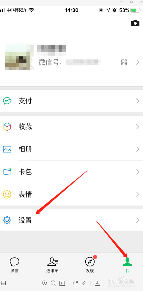 微信聊天记录怎么备份和迁移