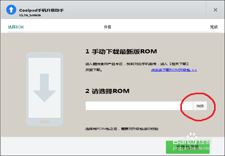 大神F2官方CPB 固件升级教程 救砖 支持OTA升级