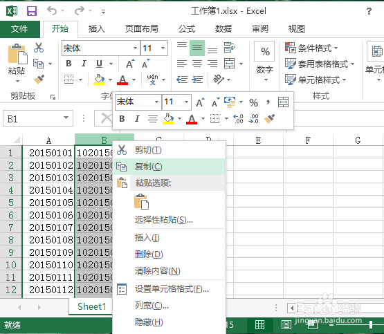 在excel中批量增加字符