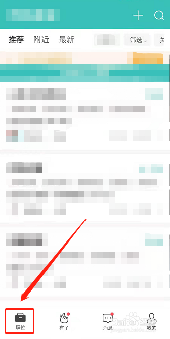 boss直聘开头语如何设置？