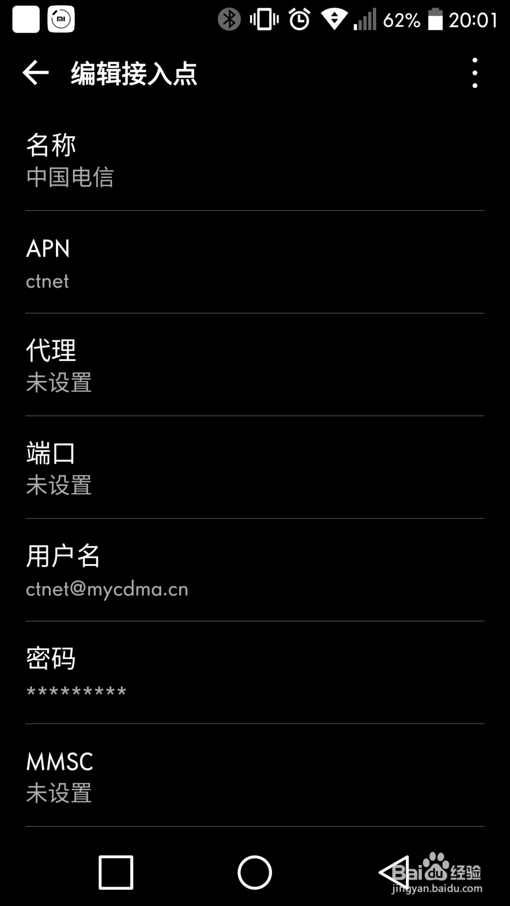 美版LG G5 LS992上网设置apn接入点教程-OK数码